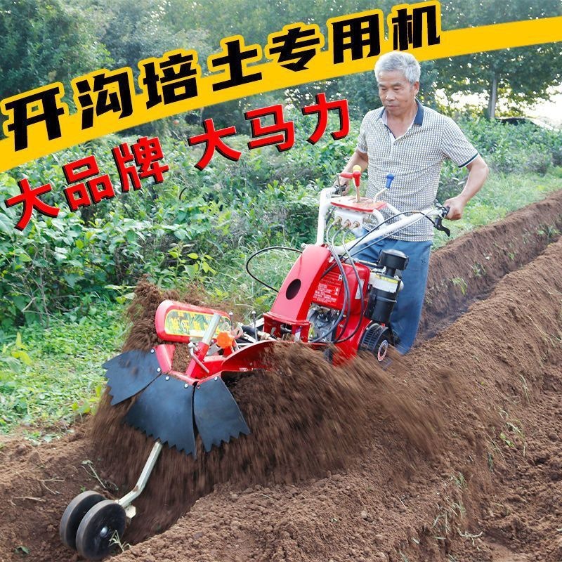 Trencher Machine Small - Nova Máquina de Escavação de Valas